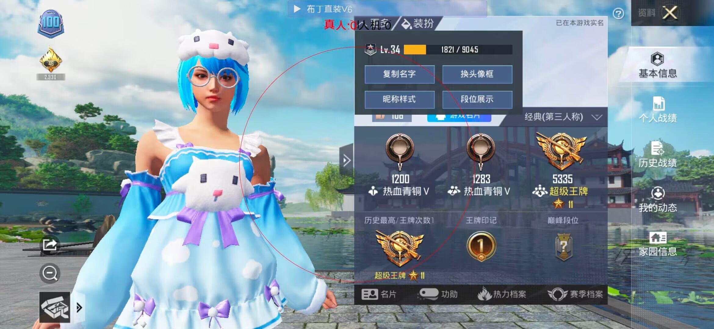 和平精英布丁直装透视 - 和平精英最稳灵敏度外挂辅助预览图
